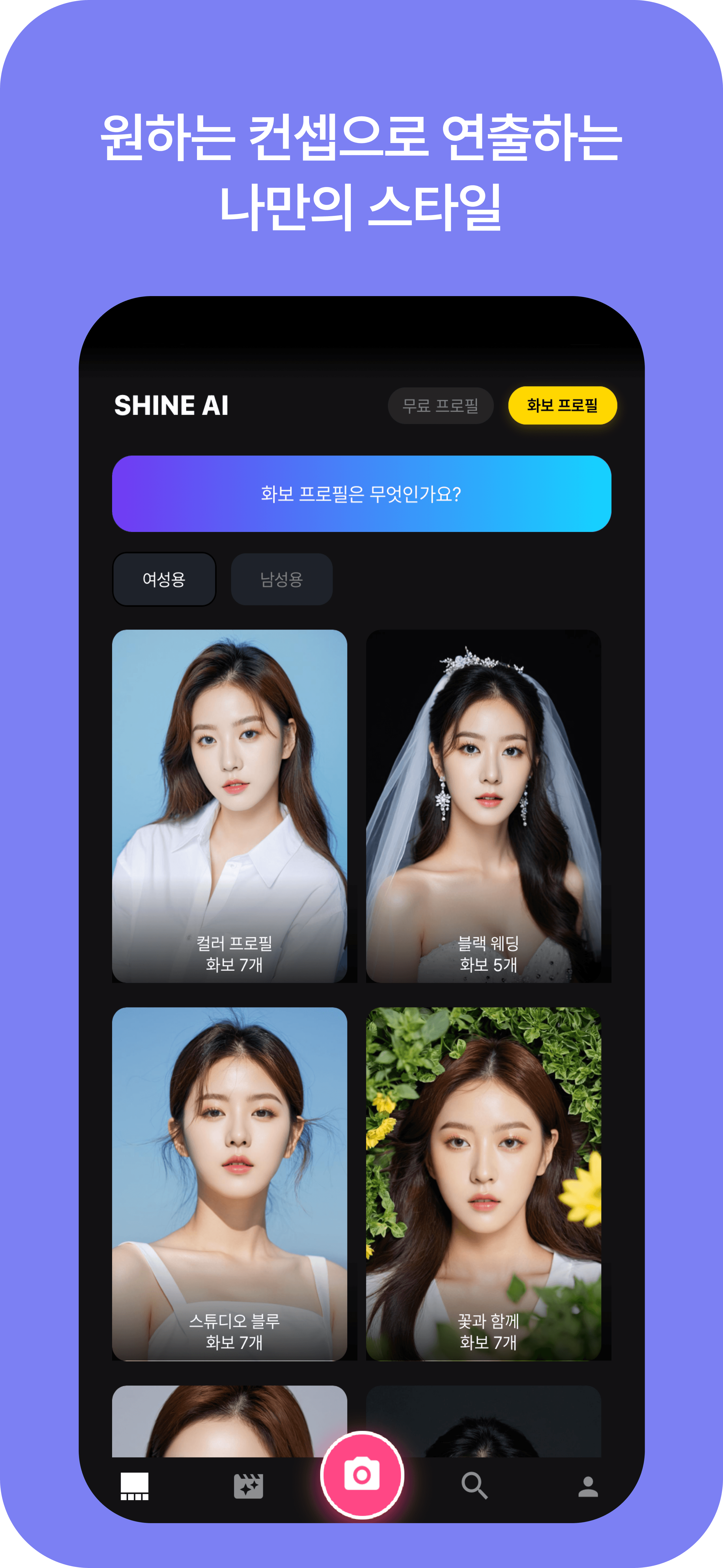SHINEAI Web Service Screenshot
